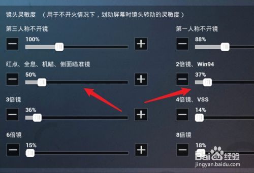吃鸡6倍镜调3倍灵敏度缩略图