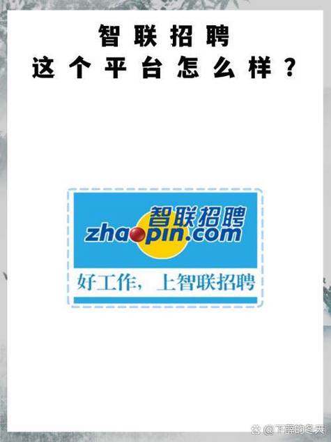 智联招聘怎么解绑以前工作的公司