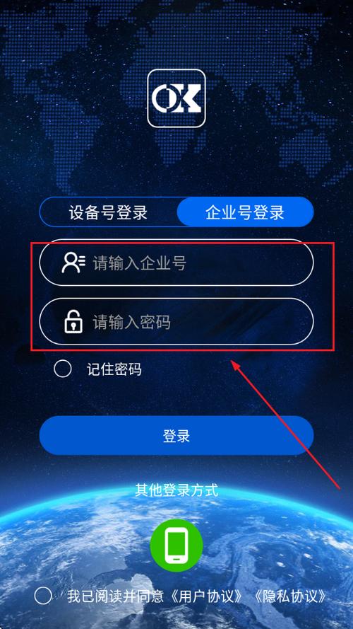 全球物联app下载新版