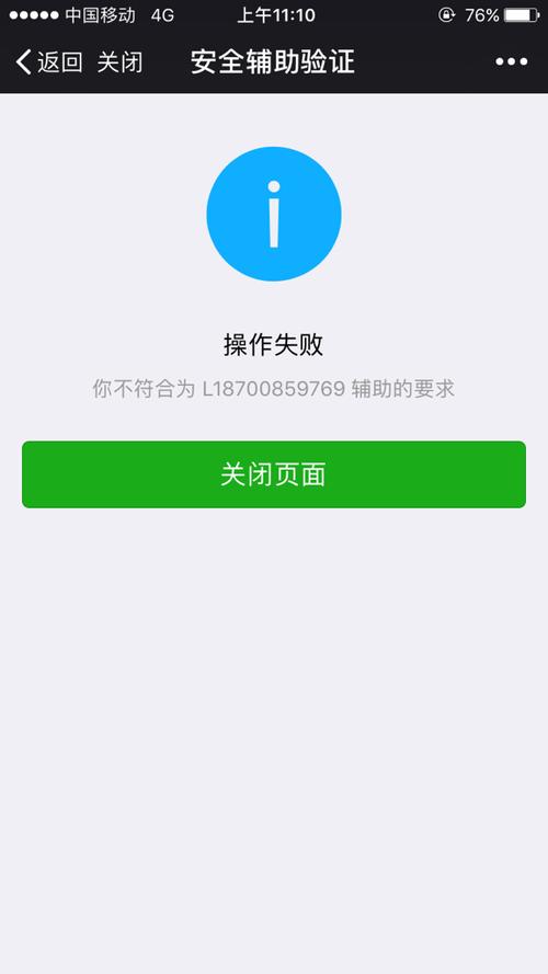 微信号被限制王者荣耀还可以登录吗