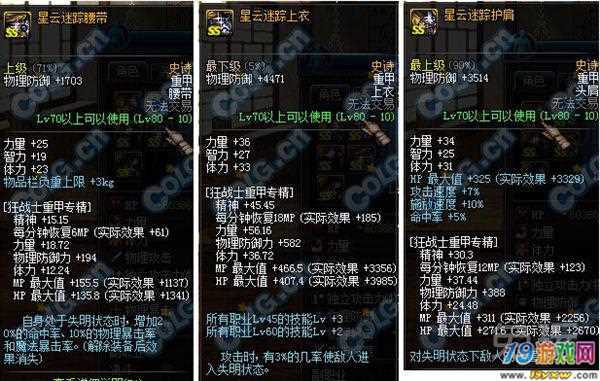 dnf80史诗套装大全
