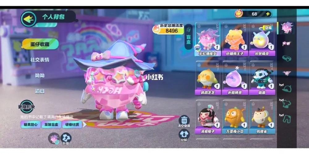 蛋仔派对体验服无限蛋币怎么下载缩略图