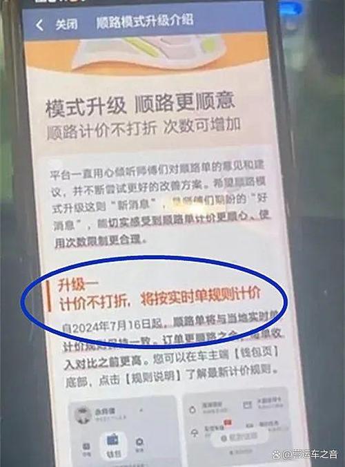 滴滴16单优先派单