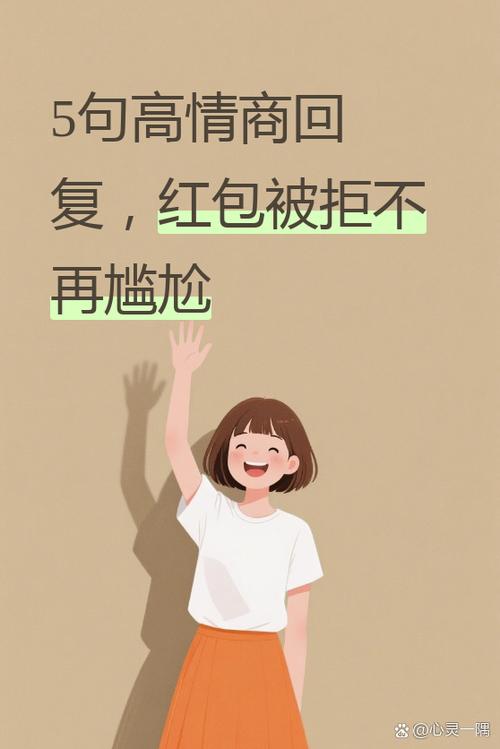 红包小心意大