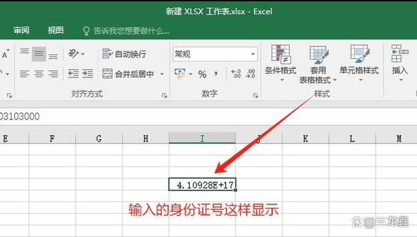 excel表格中数字怎么显示全