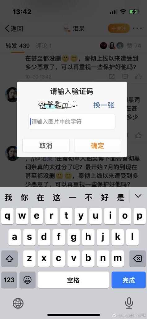 手机号代收验证码
