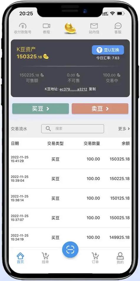 k豆钱包被国家认可吗