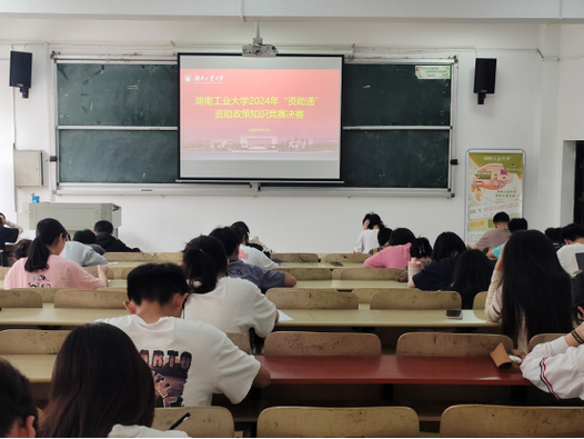 资助通的照片