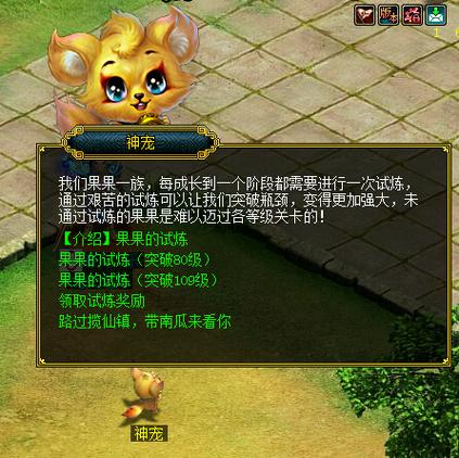 问道手游白果儿好还是雷怪好