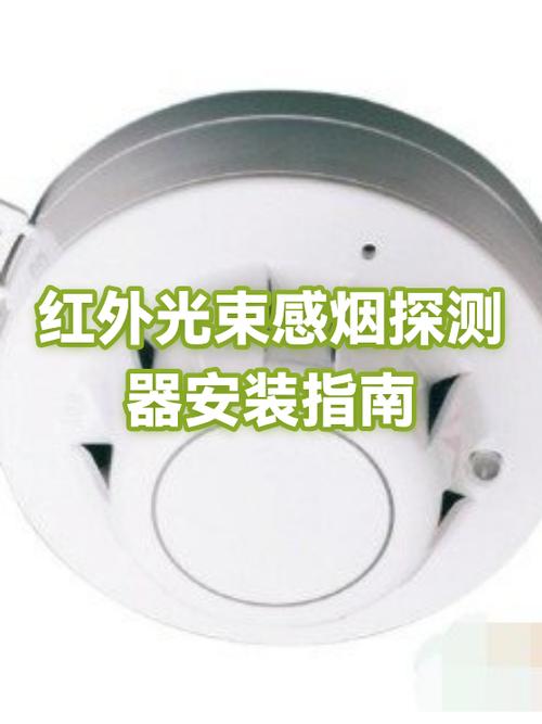 烟感器怎么安装