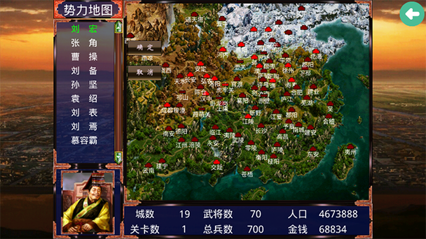 慕容三国2.9最新版