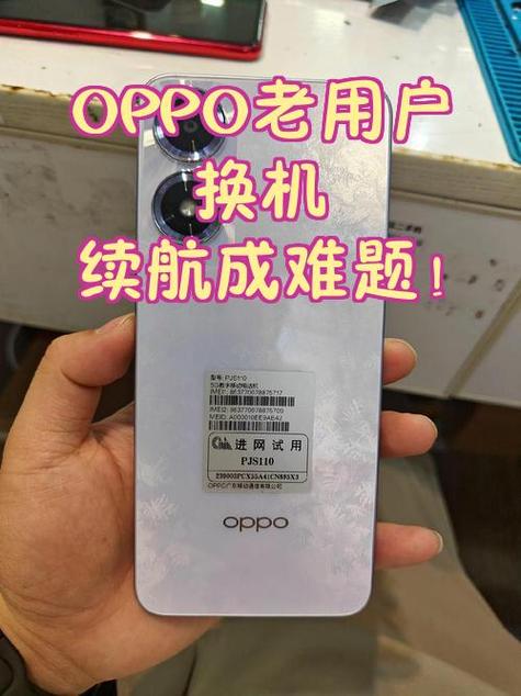oppo换机克隆