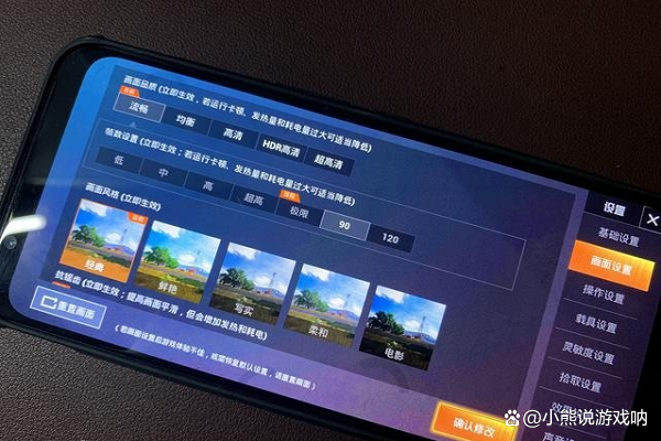ipadpro怎么开120帧吃鸡