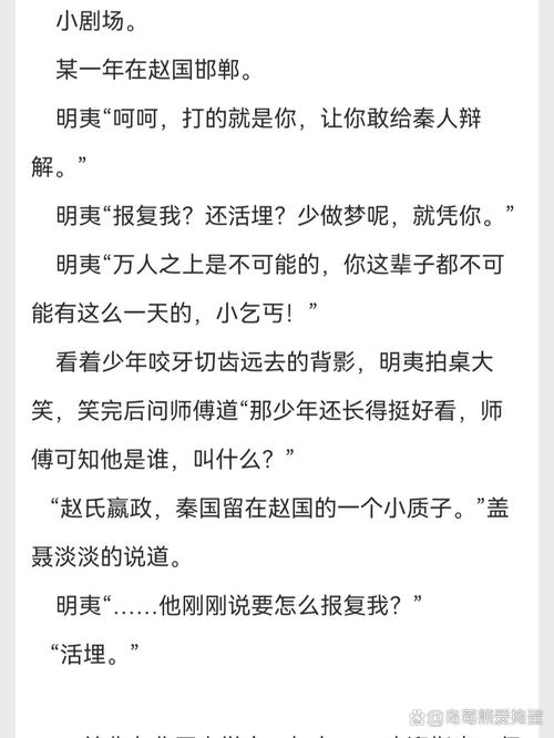 论如何刷负秦始皇好感度遗忘li