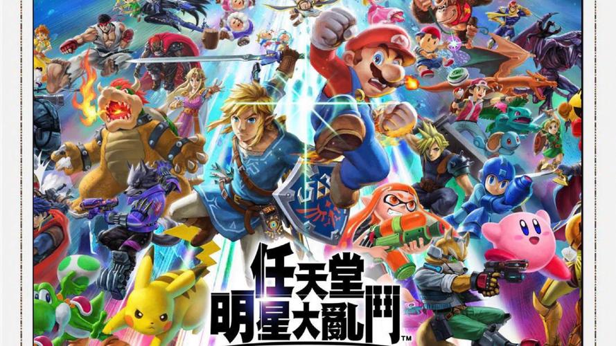 明星大乱斗电脑版