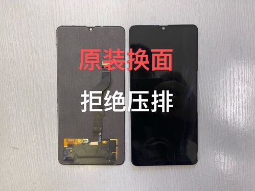 mate20屏幕总成在哪里买