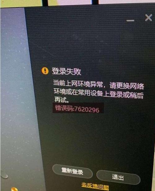 网络环境异常请检查网络环境