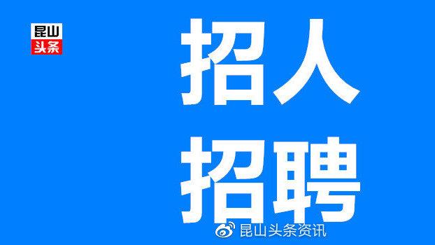 昆山人才市场招聘网最新招聘信息游戏截图