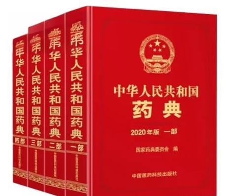 药典在线