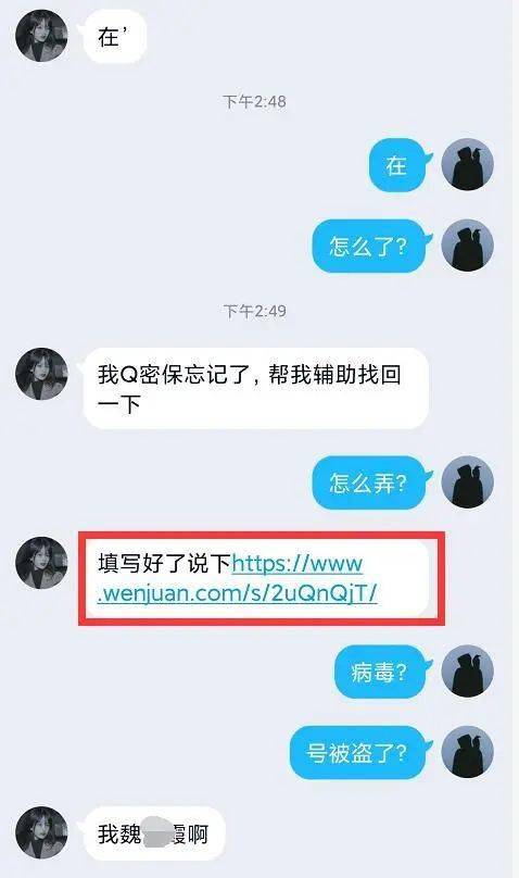 怎样盗QQ号最简单