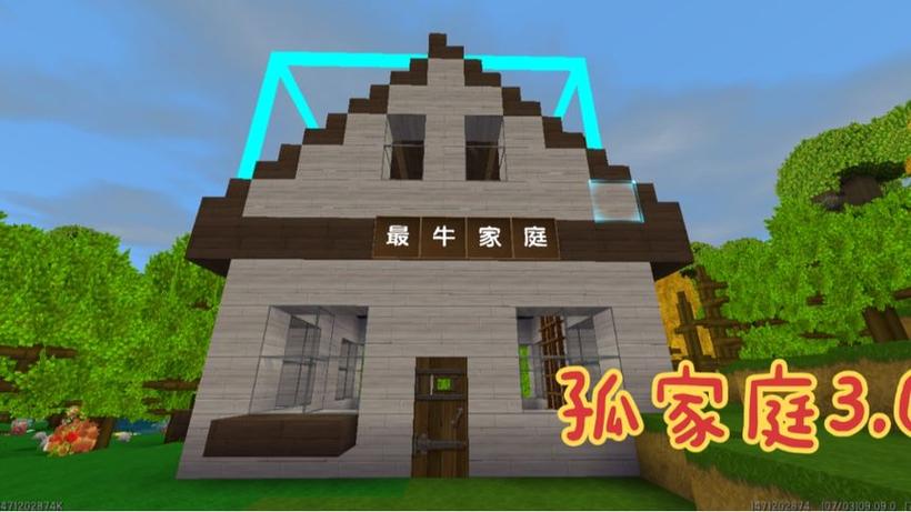 自由家庭3.0汉化版最新版缩略图