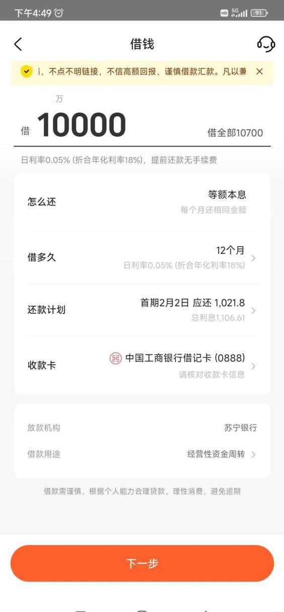 美团借钱要审核多久才能批下来