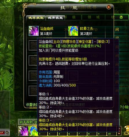 e侠网斗罗大陆