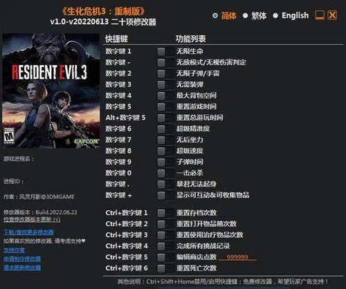 孤岛危机3修改器怎么用游戏截图