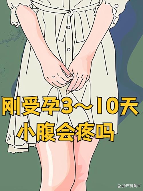 怀孕