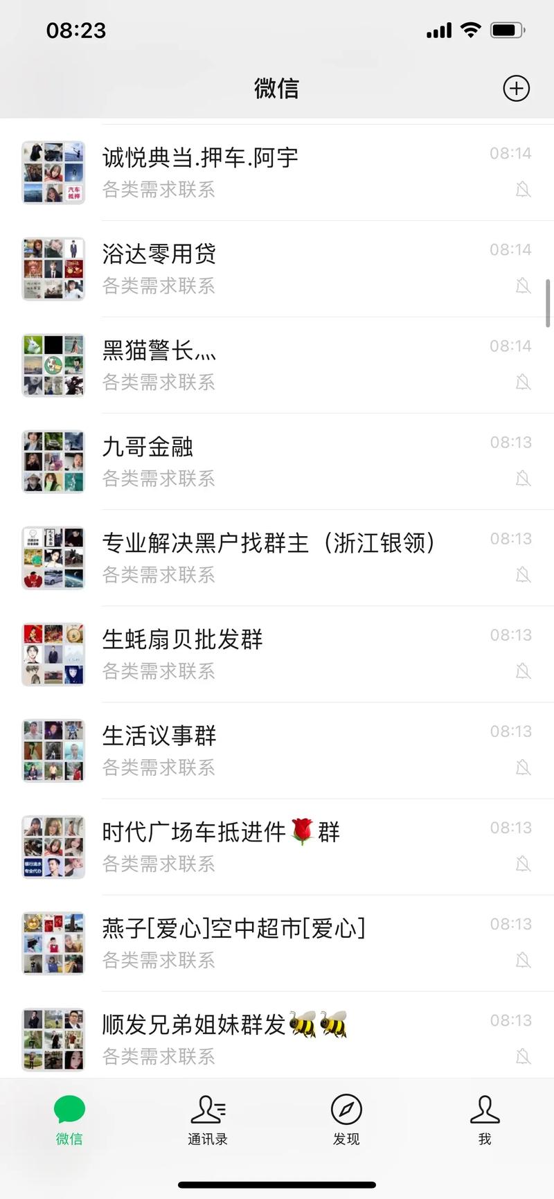 如何设置群里加好友不被限制