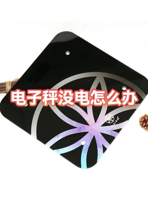 小电子秤没电了怎么办