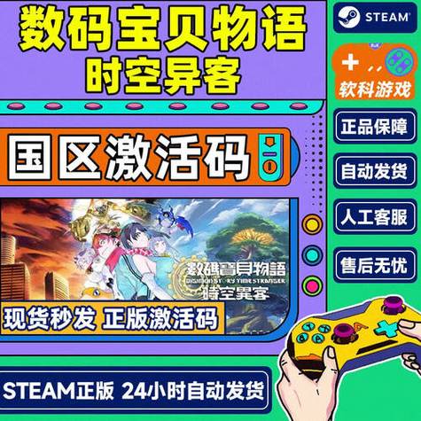 数码宝贝的激活码