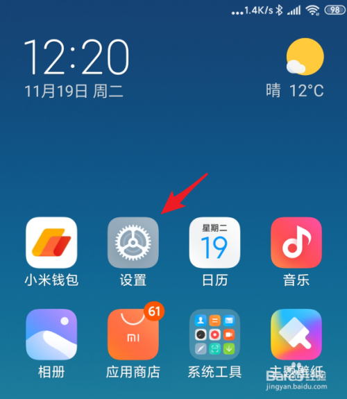 小米14静音解除提示音怎么关