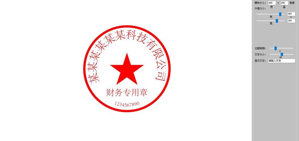 红章怎么做电子章盖章