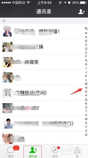 微信通讯录里找不到对方