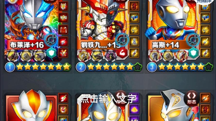 奥特曼系列ol阵容