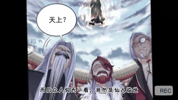 十万年后,老祖宗出关,宗门没了游戏截图
