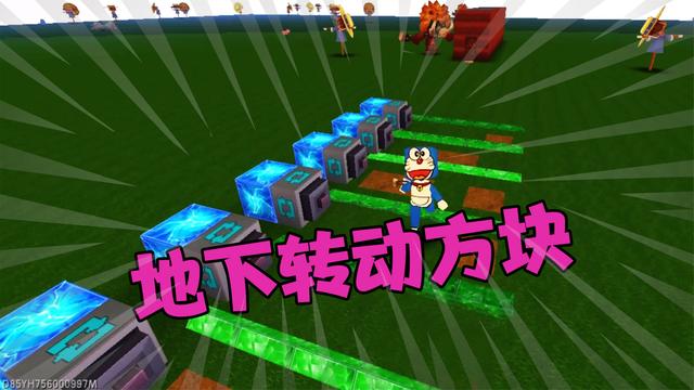 迷你世界旋转方块
