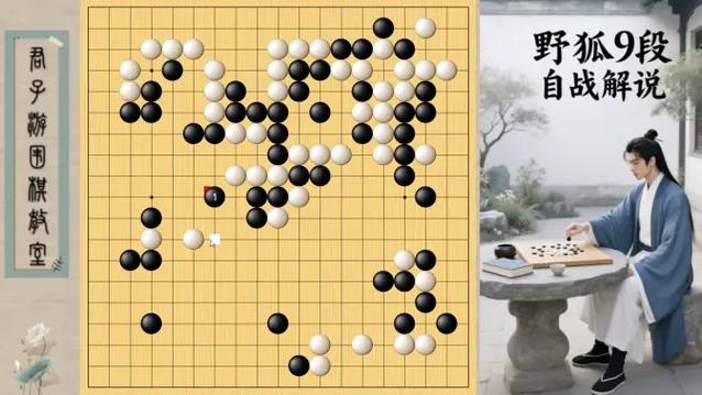 君子游网上围棋教室截图