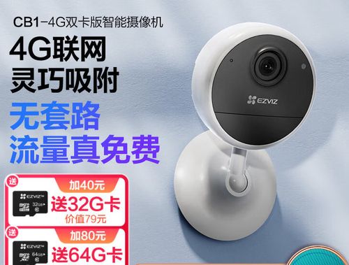 摄像头用流量不能看怎么办