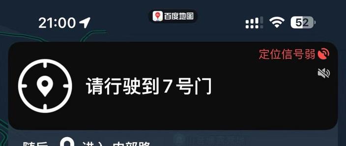 K20Pro导航老是GPS信号弱缩略图