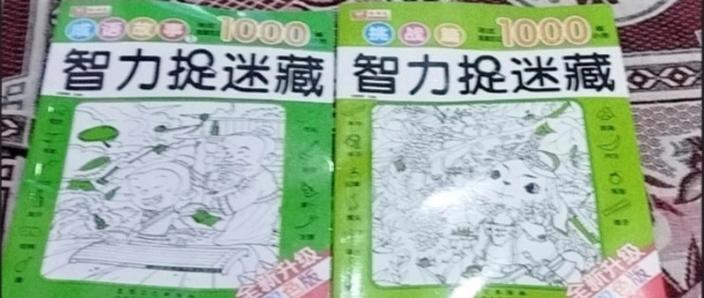 捉迷藏最佳答案一肖