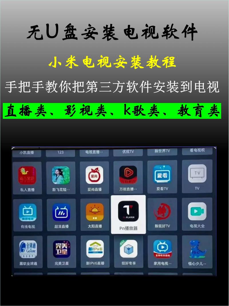小米电视怎么投屏安装软件