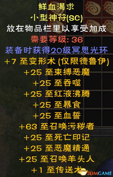 术士召唤男魅魔在哪接任务游戏截图