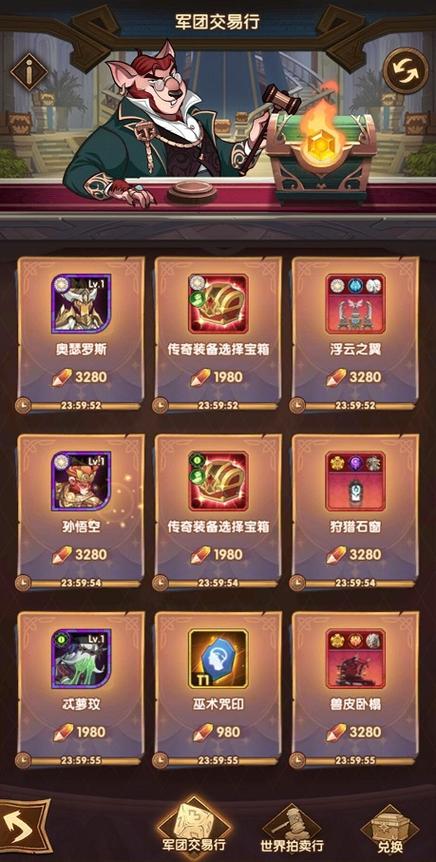 剑与远征能交易吗