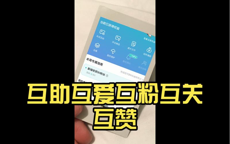 爱互粉软件靠谱吗
