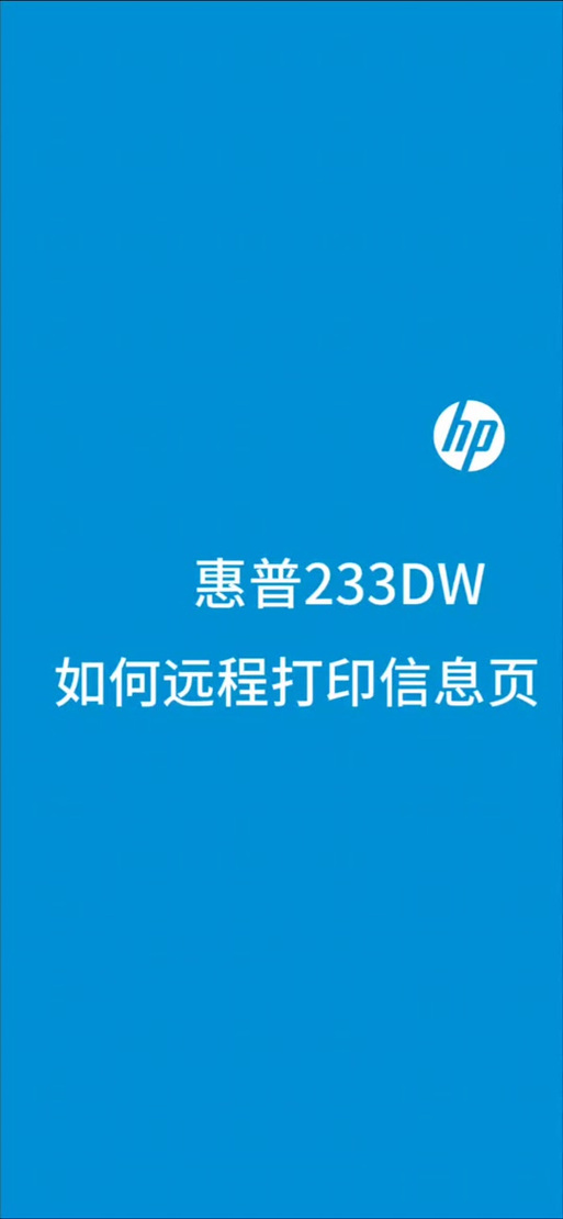 惠普电脑移动热点