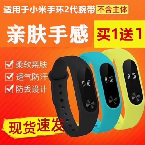 小米手环2使用说明