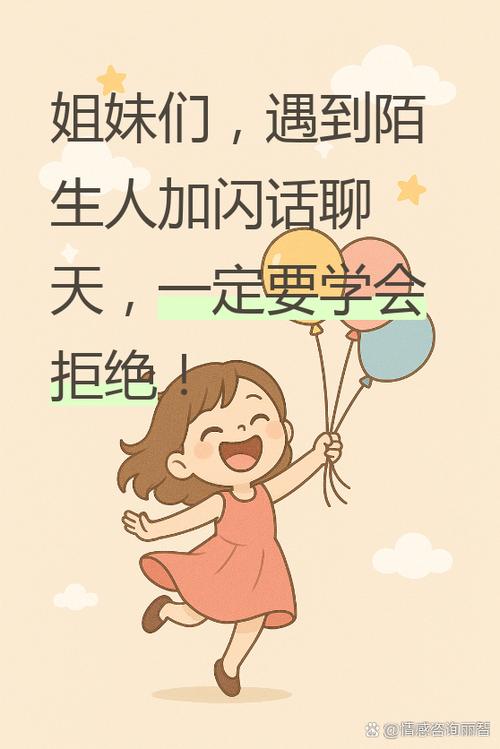 有人叫你加闪话聊天可以拒绝吗