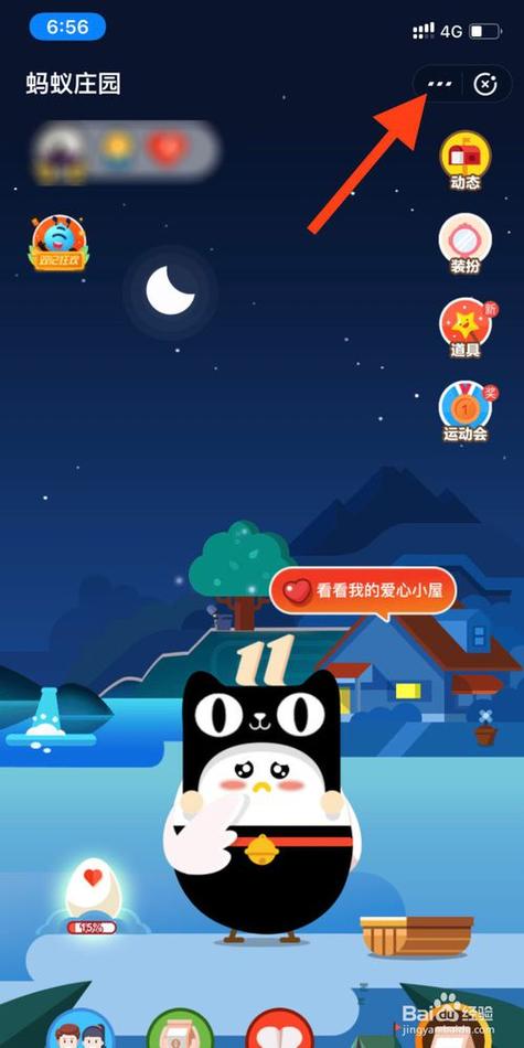 小鸡大乱斗怎么把名字弄成红色